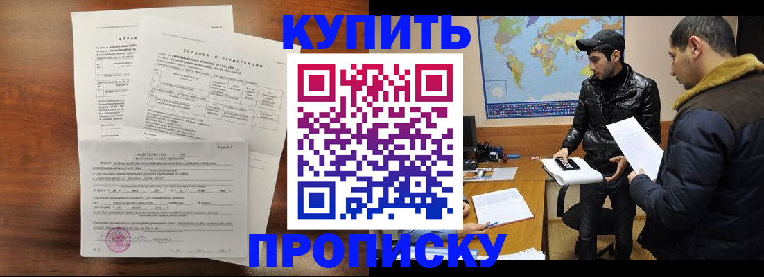 прописка паспорт в Мытищах