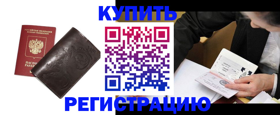 прописка для военкомата в Мытищах