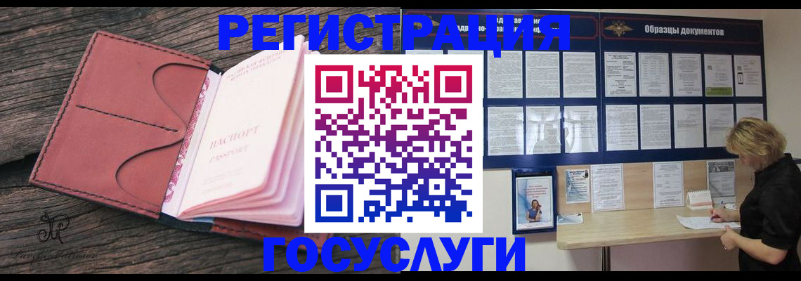прописка регистрация в Мытищах